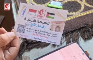 Voucher Ramadhan MER-C Indonesia untuk staf rumah sakit di Gaza.